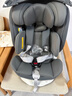 京東京造兒童安全座椅0-6-7歲嬰兒寶寶i-Safe雙通風(fēng)加熱星際艙3.0星霧灰 曬單實(shí)拍圖