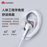華為原裝耳機有線(xiàn)p30mate70 60 20nova10z7se9x10v20 40i30s手機筆記本電腦圓孔音樂(lè )耳機通話(huà) 曬單實(shí)拍圖