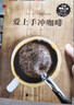 愛(ài)上手沖咖啡（日本咖啡之神教你手沖一杯精品咖啡?。┛Х?咖啡店 手沖  曬單實(shí)拍圖