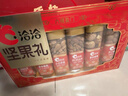 洽洽堅果禮盒年貨節開(kāi)心果碧根果多種口味禮盒 御禮1780g禮盒 曬單實(shí)拍圖