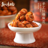 知味觀(guān)手工紅糖麻花杭州特產(chǎn)伴手禮辦公室休閑零食美食小吃送禮元宵送禮 【買(mǎi)二更優(yōu)惠】紅糖麻花240克*2罐 曬單實(shí)拍圖