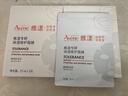 雅漾專(zhuān)研保濕修護面膜 25ml*5 片裝 舒緩泛紅細致提亮【臨期清倉】 曬單實(shí)拍圖