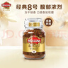 摩可納（Moccona）經(jīng)典8號凍干速溶黑咖100g瓶裝 深烘進(jìn)口拿鐵美式0脂0糖400次咖啡 曬單實(shí)拍圖