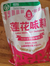 蓮花味精200g【純糧釀造99%高純度】零添加 小袋嘗鮮 廚房調料 曬單實(shí)拍圖