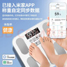 米家APP體脂秤體重秤電子秤家用稱(chēng)重計減肥專(zhuān)用智能精準充電健康秤電子稱(chēng)體脂稱(chēng) 【爆款】米家APP體脂秤-充電 曬單實(shí)拍圖