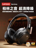 聯(lián)想（Lenovo）【頂配旗艦】無(wú)線(xiàn)頭戴式藍牙耳機電競游戲降噪高音質(zhì)音樂(lè )聽(tīng)力網(wǎng)課電腦PC有線(xiàn)耳麥長(cháng)續航 LS103黑色 曬單實(shí)拍圖
