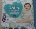 幫寶適超薄透氣清新幫拉拉褲新生兒嬰兒尿不濕尿片透氧Pro XL34 曬單實(shí)拍圖