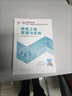 新大綱版二建教材 2026年二級建造師建筑工程管理與實(shí)務(wù)(建筑單科) 中國建筑工業(yè)出版社 曬單實(shí)拍圖