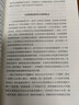 人口戰略 人口如何影響經(jīng)濟與創(chuàng  )新 梁建章著(zhù) 本書(shū)分析了人口規模和年齡結構影響社會(huì )創(chuàng  )新活力的主要機制 中信書(shū)店 曬單實(shí)拍圖