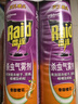 雷達（Raid）基孔肯雅熱殺蟲(chóng)劑噴霧 550ml*2瓶 香甜橙花香型殺蟑 殺蟲(chóng)氣霧劑 曬單實(shí)拍圖