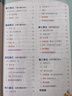 2026榮德基小學(xué)點(diǎn)撥一二三四五六年級上下冊語(yǔ)文數學(xué)同步教材全解 五年級下冊（26春新書(shū)） 語(yǔ)文人教版 曬單實(shí)拍圖