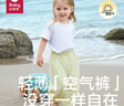 babycare寶寶防曬衣夏季薄款兒童防曬衫防紫外線(xiàn)女童親子防曬服 防曬褲-清抹梨【24新款】 100 兒童款 曬單實(shí)拍圖