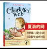 夏洛的網(wǎng) 英文原版小說(shuō) Charlotte's Web EB懷特 兒童文學(xué)名著(zhù) 紐伯瑞獎 藍思閱讀指數680L 曬單實(shí)拍圖