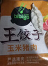 必品閣（bibigo）玉米蔬菜豬肉水餃 1200g 約48只 早餐夜宵開(kāi)學(xué)季餃子速凍 曬單實(shí)拍圖