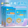 醫用感溫變色退熱貼 嬰兒物理降溫退燒0-6-12個(gè)月0-2-4歲3-6-12歲 【官方正品】醫用退熱貼1盒10貼 曬單實(shí)拍圖