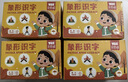 奕思瑞幼兒童識字卡片1-3-6歲1000字象形字幼兒園寶寶看圖認字早教玩具 曬單實(shí)拍圖