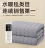 環(huán)鼎水暖毯電熱毯電褥子1.8米x2米雙溫雙控水暖電熱毯雙人防水防漏電 曬單實(shí)拍圖