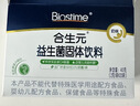 合生元（BIOSTIME）奶味益生菌嬰兒 益生元雙歧桿菌 20袋 曬單實(shí)拍圖