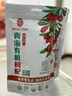 雷允上青海特優(yōu)級有機枸杞105g頭茬無(wú)硫熏獨立包裝免洗嚼著(zhù)吃紅枸杞子干 曬單實(shí)拍圖
