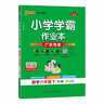 【官方旗艦正版最新】2025春小學(xué)英語(yǔ)快樂(lè )識詞第二第四冊一二年級下冊 同步廣州英語(yǔ)口語(yǔ)教材趙淑紅主編 全新彩印配書(shū)寫(xiě)本字母發(fā)音 廣東星晨圖書(shū) 英語(yǔ) 快樂(lè )識詞第四冊【二年級下冊】 曬單實(shí)拍圖