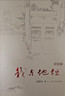 我與地壇紀念版+活著(zhù)（套裝2冊）余華 史鐵生作品 曬單實(shí)拍圖