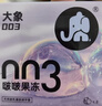 大象003超薄避孕套水潤啵啵18只含贈果凍玻尿酸安全套套成人用品byt 曬單實(shí)拍圖