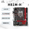 精粵B85/H81/H97主板主板CPU套裝電腦臺式機 辦公網(wǎng)游游戲主板1150主板i5 4590/E3 1231V3/E3 1271V3 精粵H81M-H主板 單主板 曬單實(shí)拍圖