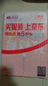 2026春教材幫高中選擇性必修3化學(xué)RJ人教新教材有機化學(xué)基礎教材同步高二下 天星教育 曬單實(shí)拍圖