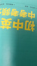 學(xué)而思 初中英語(yǔ)語(yǔ)法中考考頻分區速學(xué) 配視頻講解課練習題 初中英語(yǔ)詞匯 中考題型分類(lèi)速記 單詞考點(diǎn)語(yǔ)法點(diǎn)的應試語(yǔ)法書(shū)大全 初中英語(yǔ)語(yǔ)法·中考考頻分區速學(xué) 曬單實(shí)拍圖