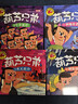 全4冊 葫蘆兄弟圖書(shū)大字注音版 幼兒故事書(shū)幼兒繪本葫蘆娃葫蘆小金剛故事書(shū)連環(huán)畫(huà)全集   曬單實(shí)拍圖