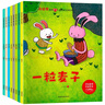 中國獲獎名家繪本（套裝8冊）兒童繪本3-6歲有聲伴讀情智幼兒?jiǎn)⒚膳囵B孩子美好品格收獲自信和意志力  曬單實(shí)拍圖