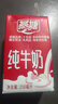 燕塘 全脂純牛奶 250ml*24盒*2箱 3.3g乳蛋白 組合裝 營(yíng)養早餐 曬單實(shí)拍圖
