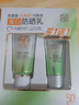 百雀羚防曬霜美白防曬乳SPF50+男士戶(hù)外防汗隔離二合一紫外線(xiàn)女軍訓學(xué)生 新升級【1套】防曬 60g +潔面35g 曬單實(shí)拍圖