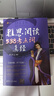 【新華書(shū)店】雅思王聽(tīng)力真題語(yǔ)料庫 劍20版 王陸聽(tīng)力語(yǔ)料庫  雅思聽(tīng)力題庫真題資料 劉洪波 劍橋雅思閱讀538考點(diǎn)詞真經(jīng) 劍20版 曬單實(shí)拍圖