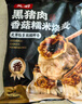 頭廚黑豬肉香菇糯米燒麥1kg 2斤裝約20個(gè)燒賣(mài)開(kāi)學(xué)季早餐食品半成品 曬單實(shí)拍圖