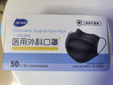海氏海諾一次性醫用外科口罩獨立包裝滅菌級醫用黑色口罩成人防塵花粉50只 曬單實(shí)拍圖