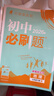 【2026學(xué)年】2026春新版初中必刷題七年級下冊數學(xué)語(yǔ)文英語(yǔ)小四門(mén)7年級上下冊上分必刷卷狂K重點(diǎn)同步教材練習冊 必刷題七下七上 2025秋理想樹(shù)眾望教育 下冊【英語(yǔ)】人教版（有單選）（26春新版） 曬單實(shí)拍圖