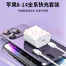 KY康友蘋(píng)果充電器氮化鎵30W快充套裝iphone14promax/13/12/11手機ipad插頭充電頭 曬單實(shí)拍圖