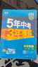 曲一線(xiàn) 53初中物理 八年級下冊 人教版 2026春初中同步練習 五年中考三年模擬五三 曬單實(shí)拍圖