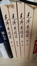 毛澤東選集平裝本套裝全4冊 毛選完整無(wú)刪減版 內含毛澤東的黨委會(huì )的工作方法論持久戰詩(shī)詞實(shí)踐論矛盾論 曬單實(shí)拍圖