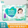 幫寶適（Pampers）清新幫拉拉褲 L大碼42片超薄干爽男女寶寶通用9-11KG建議咨詢(xún)客服 曬單實(shí)拍圖