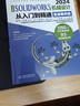 中文版SOLIDWORKS 2024機械設計從入門(mén)到精通（實(shí)戰案例版） 曬單實(shí)拍圖