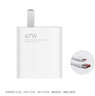 小米 原裝 67W充電器 線(xiàn)充套裝 65W快充 適用小米/ultra/紅米redmi手機/K70 曬單實(shí)拍圖