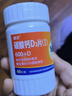 勵全 碳酸鈣D3片( I )無(wú)糖 60片*3瓶 鈣片中老年 孕婦妊娠哺乳期婦女老年人青少年兒童補鈣禮物 預防骨質(zhì)疏松父親節禮物實(shí)用送長(cháng)輩非益生菌復合維生素D3京東大藥房醫藥館黑色星期五 曬單實(shí)拍圖