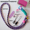 MONT BEAR原創(chuàng  )手機掛繩斜挎可背手機鏈背帶繩手機帶掛脖手機殼掛鏈防丟繩多巴胺尼龍傘繩手工編織可調節女士 紫霞仙子 (送配件包) 曬單實(shí)拍圖