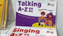 學(xué)而思Singing A-Z歡唱童謠&Talking A-Z情景表達&Phonics A-Z自然英語(yǔ)啟蒙發(fā)聲書(shū) 套裝三冊 語(yǔ)感大啟蒙聽(tīng)說(shuō)唱跳英語(yǔ)語(yǔ)感啟蒙繪本玩具 緊抓寶寶語(yǔ)言黃金期  曬單實(shí)拍圖