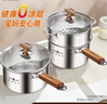 三四鋼?316L不銹鋼奶鍋食品級小鍋輔食鍋嬰兒專(zhuān)用寶寶蒸煮一體成型2890 曬單實(shí)拍圖