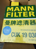 曼牌濾清器（MANNFILTER）機油濾清器HU7019ZM/HU7080Z漢蘭達凱美瑞RAV4皇冠普拉多雷克薩斯 曬單實(shí)拍圖