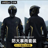 正雨雨衣騎手專(zhuān)用電動(dòng)車(chē)全身防暴雨分體式雨褲套裝摩托車(chē)男女騎行雨披 曬單實(shí)拍圖