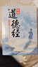 漫畫(huà)道德經(jīng)+漫畫(huà)贏(yíng)在自律（2冊）漫畫(huà)道德經(jīng)彩繪版中國文化古典智慧書(shū)講透為人處世兒童孩子讀得懂的國學(xué)經(jīng)典參透人生處事智慧哲理  曬單實(shí)拍圖